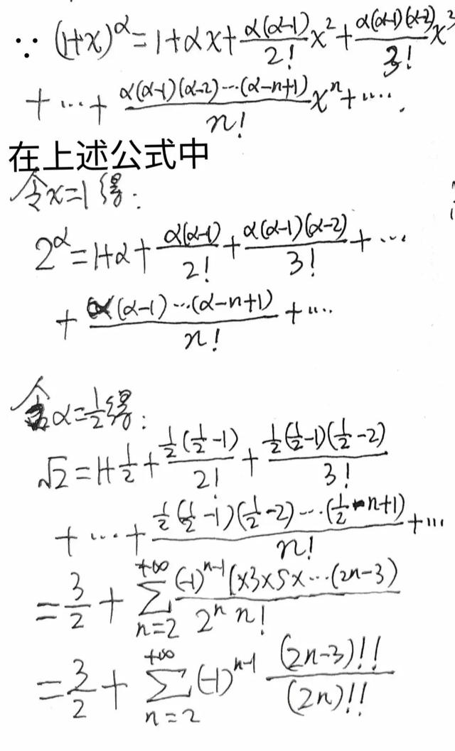 幂函数求导公式，幂函数求导（级数展开式的推导及应用）