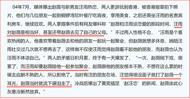 玩遍娱乐圈的京城四少，“京城四少”风流及落幕记