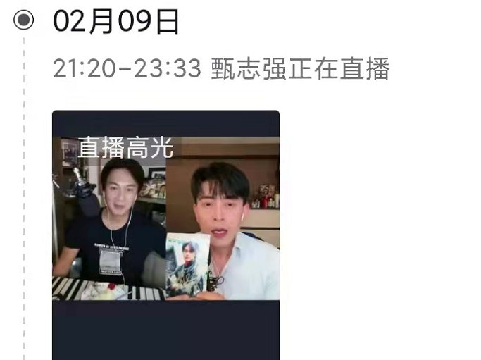 碧血青天杨家将的演员，碧血青天杨家将演员现状（亚视小生甄志强复出做直播）