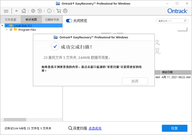 easy recover，easyrecovery破解版无需注册（EasyRecovery如何恢复ps的psd文件）