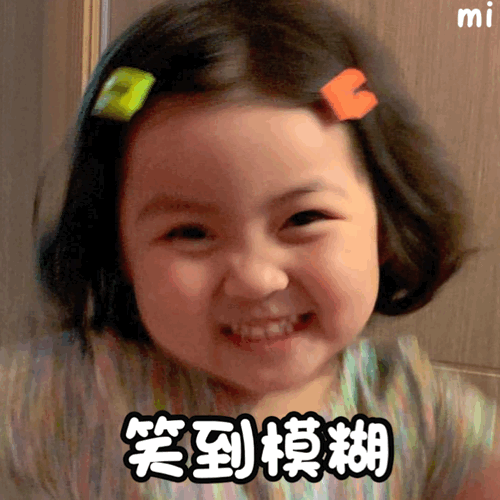 带字的萌娃表情包∥礼貌拿图，微信头像，带字的萌娃表情包∥礼貌拿图（美的人已经出门了）