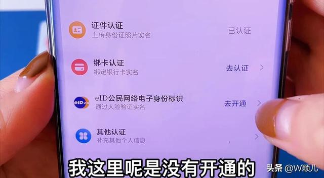 小米手机nfc功能怎么开启，苹果手机nfc怎么开启使用（教你一分钟把身份证写入手机中）