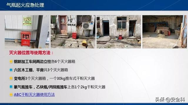 安全瓶的作用，安全瓶的作用是平衡气压吗（乙炔瓶和氧气瓶安全距离到底是几米）