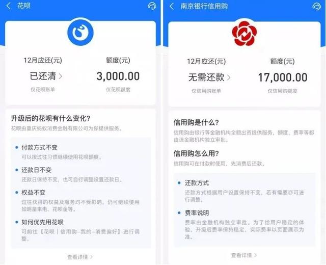 信用购和花呗的区别，支付宝花呗和信用购有什么区别（花呗，你变了）