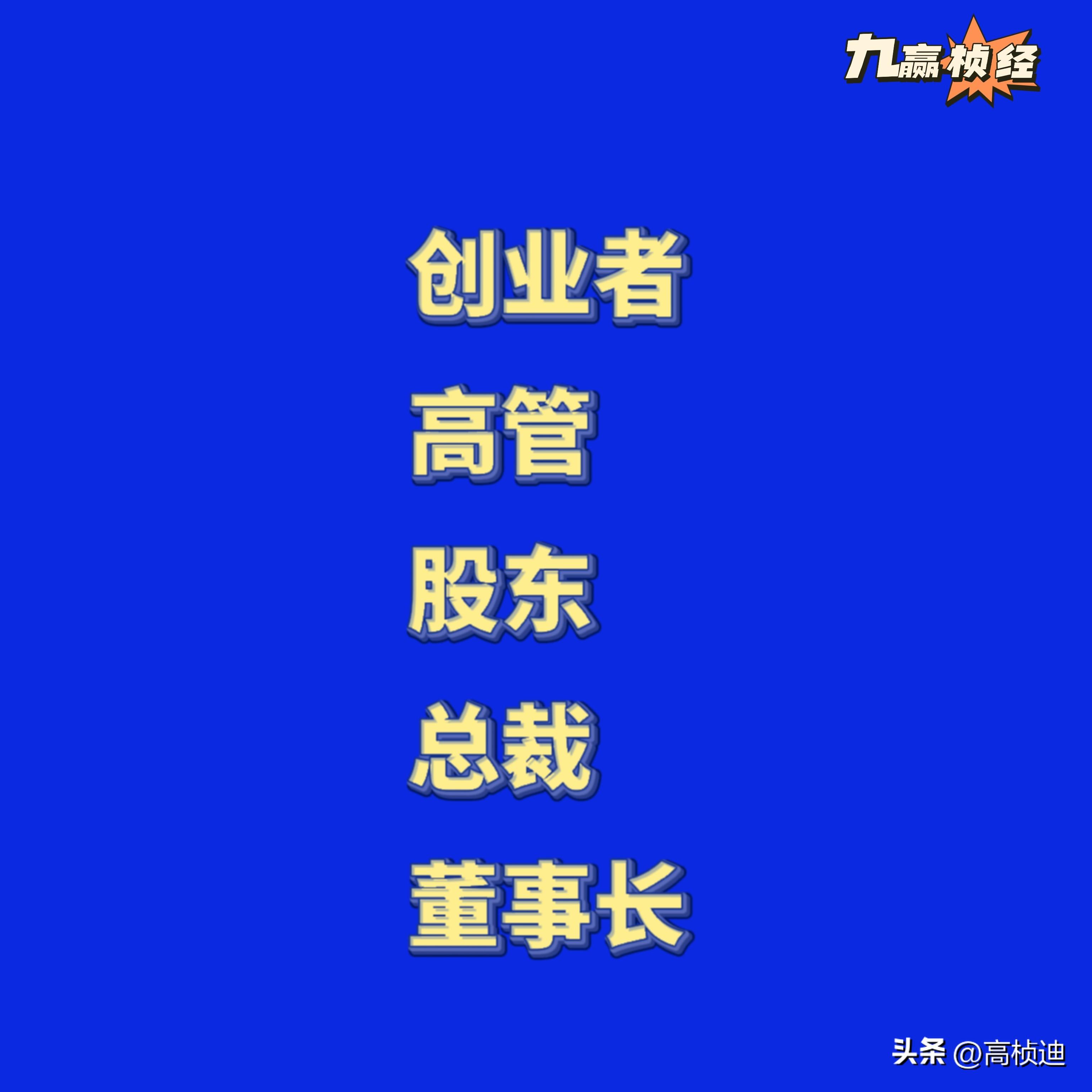 易慧（高桢迪）