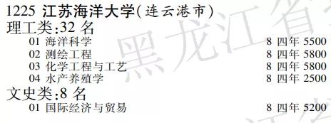 江苏海洋大学是一本吗，2020年中国海洋类大学最新排名（更名升格的“新大学”）