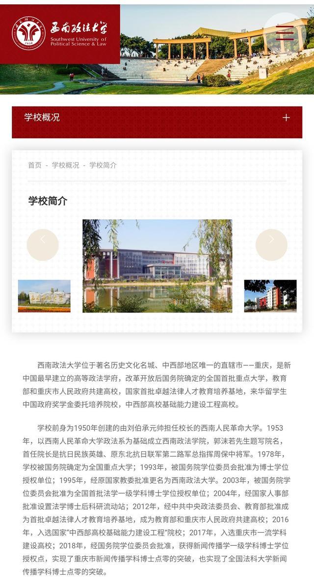 华东政法大学是双一流吗，华东政法大学是不是双一流大学（谁“五院四系”挂嘴边）