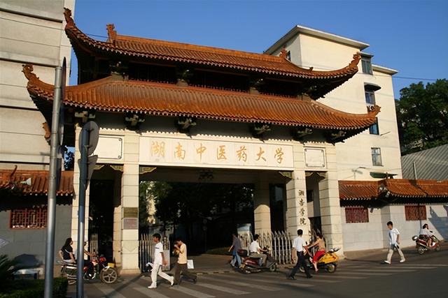 湖南中医药大学是几本，湖南中医药高等专科学校是几本_是本科还是专科学校（合并二十年后即将分家）