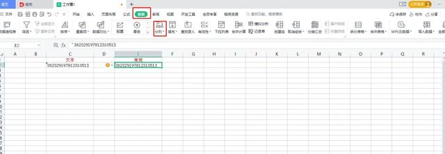 excel表格身份证如何调成正确格式，excel身份证格式怎么调整（excel录入身份证号时的小细节）