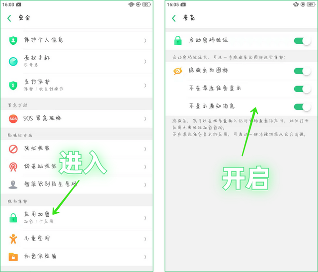 oppo如何隐藏应用，oppo手机怎么隐藏应用（OPPO手机隐藏6个超实用的小技巧）