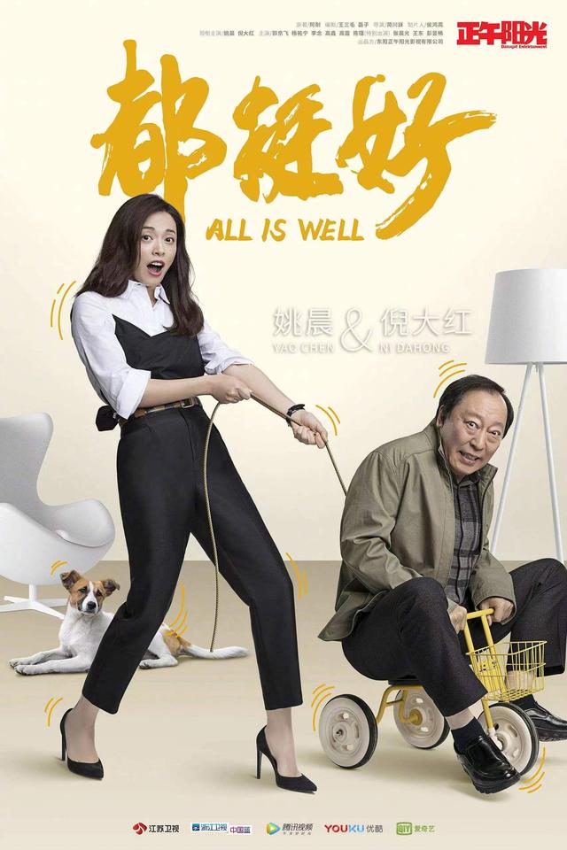 辣妈正传结局是什么，辣妈正传结局（回顾那些年超好看的家庭伦理剧）