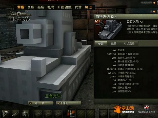 坦克世界攻坚战，坦克世界8月20号公测金币坦克（坦克世界历史上的那些娱乐模式）
