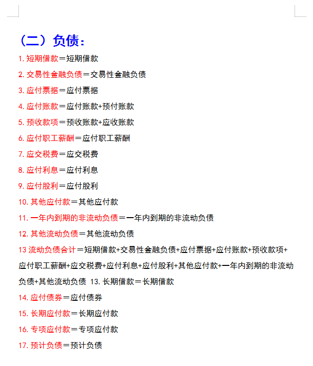 资产负债表的编制，企业资产负债表怎样进行编制（资产负债表和利润表及现金流量表的）