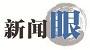 打着旅游的幌子组织跨国相亲 一男子被判刑七年三个月