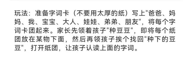 4岁孩子的教育，4岁宝宝应该教些什么（高效提升儿童识字能力的10个好方法）