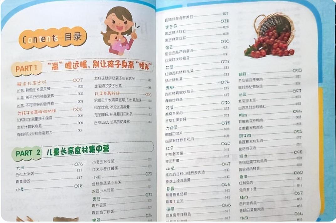 初中生长高方法，初中生长高的最有效方法（此后3年长高24厘米）