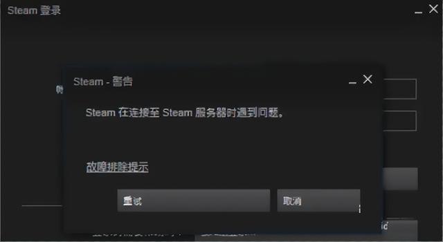 steam登陆时老是连接服务器遇到问题，steam在连接至steam服务器时遇到问题（steam在连接至steam服务器时遇到问题怎么办）