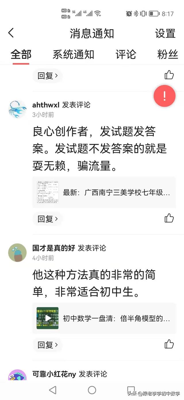 老师说谢谢家长怎么回复比较好，老师说谢谢家长应该怎样回微信（感谢热心的老师、家长的反馈、认可和鼓励）