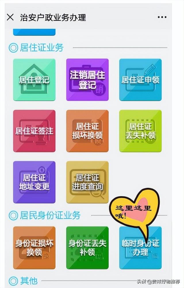 加急身份证三天可以拿到吗，身份证加急需要几天（网上申请临时身份证需要多长时间）