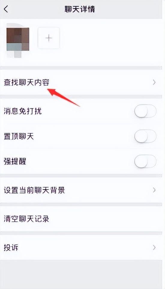 微信邮箱在哪里找到，怎么在微信里进入邮箱（如何查找手机版微信的聊天内容）