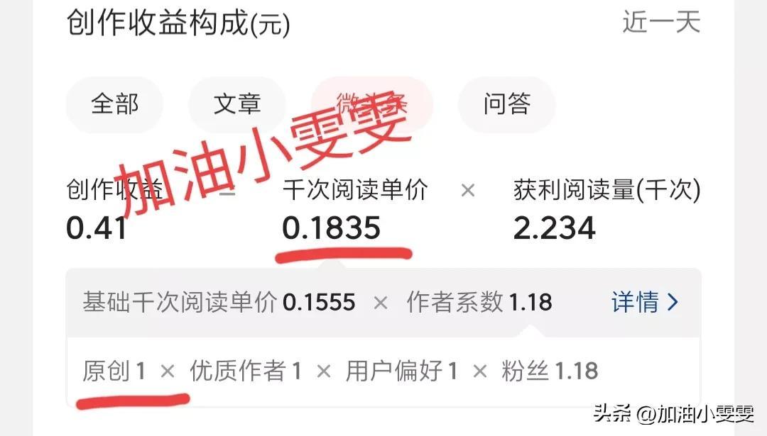 今日头条文章和微头条哪个收益高，头条文章和微头条哪个收益高？