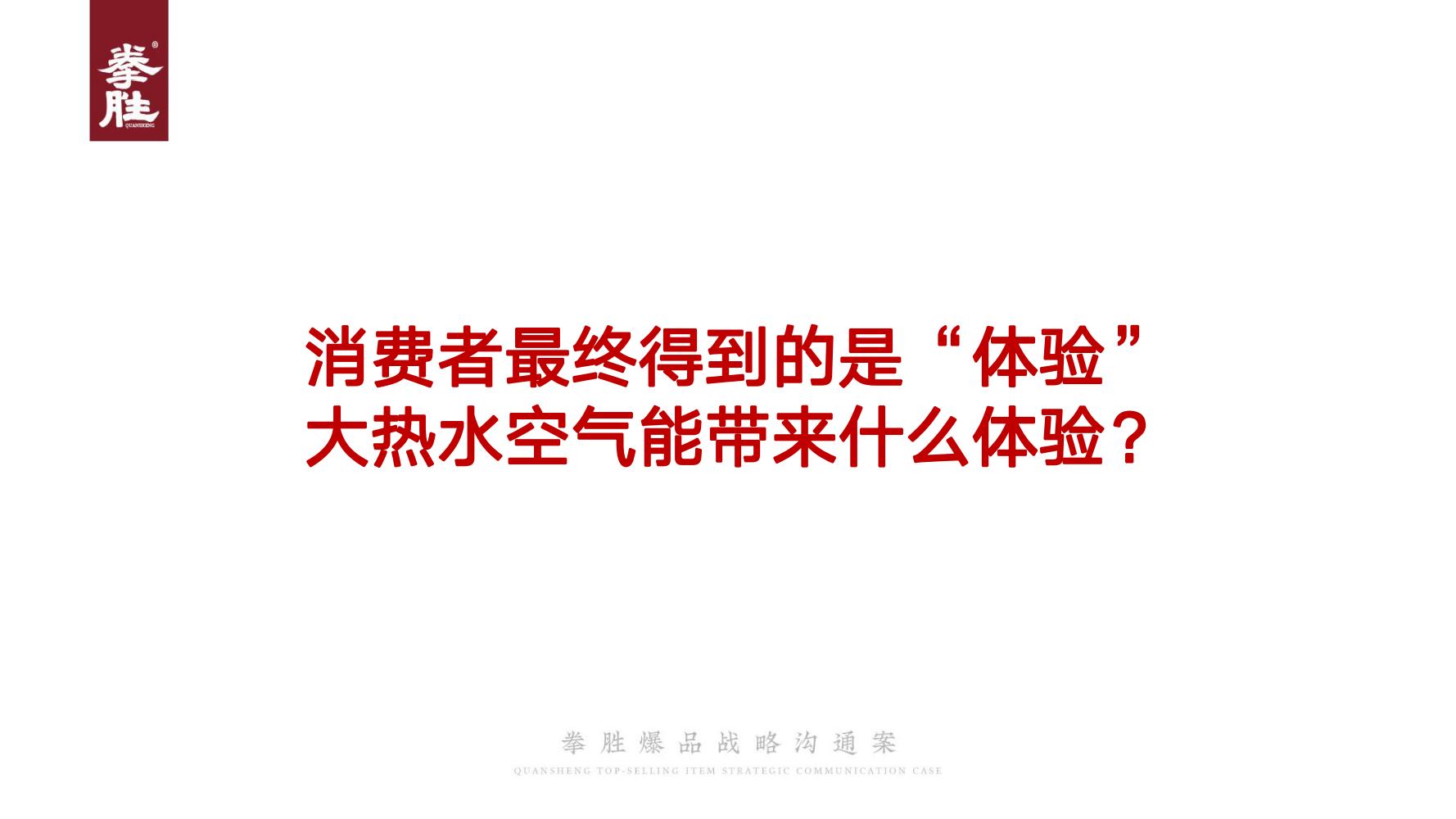 新产品推广方案(产品推广文案)