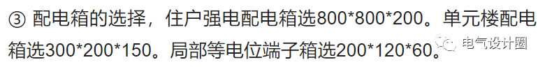 郑州市金兰湾住宅小区电气工程的设计研究，郑州金兰湾在哪里（住宅建筑电气如何设计）