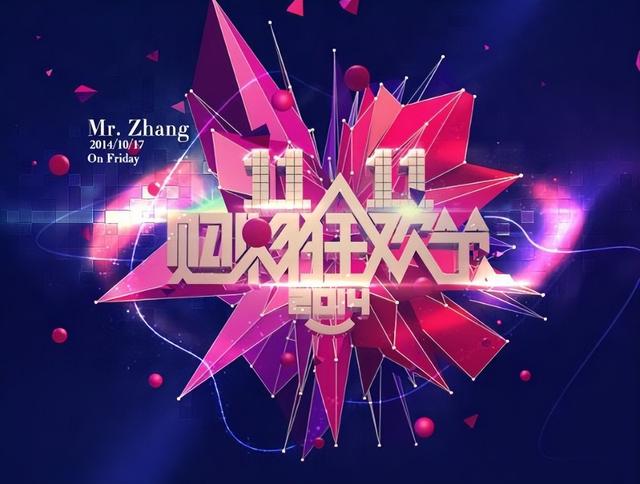 天猫双十一红包，2022淘宝天猫双十一红包领取方法有什么（2022淘宝天猫双十一红包活动）