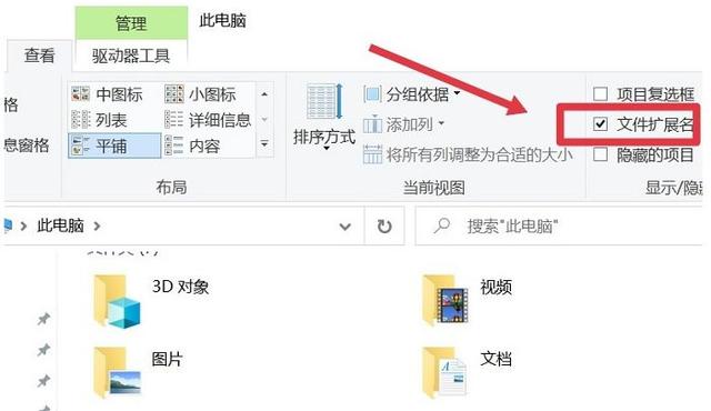 怎么更改文件后缀，电脑如何修改文件后缀名（文件不显示后缀名怎么办）