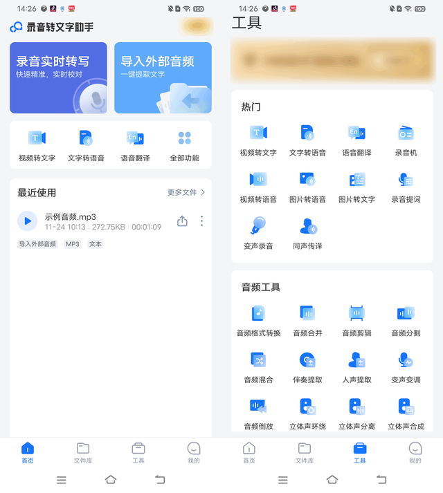 文字转化为语音，如何将文字转成语音（这几种转换方法你该知道）