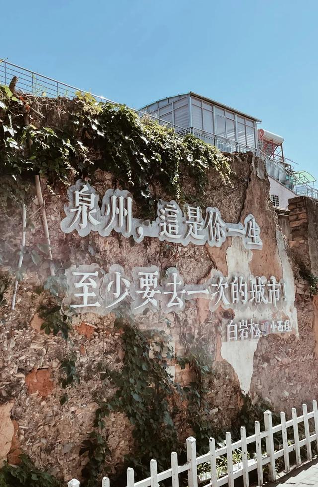 福建省泉州市旅游景点大全，2023泉州Citywalk