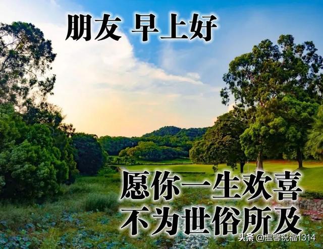 夏日祝福语，表达夏天的词语唯美句子（最美夏日风景早上好图片带祝福语）