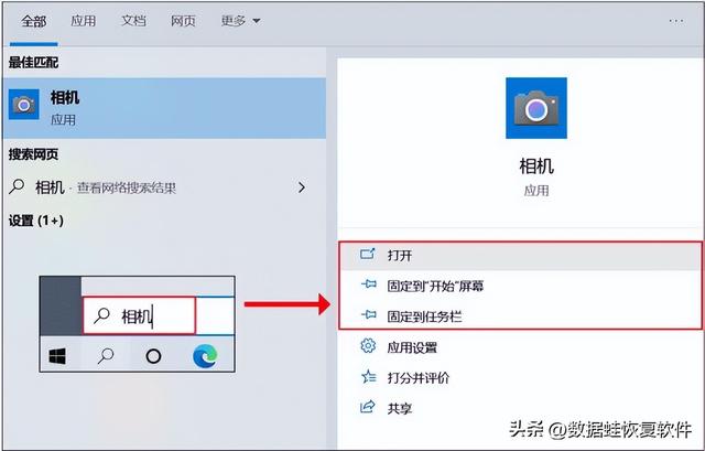 如何打开摄像头，win7如何打开摄像头（Win10外置usb摄像头怎么打开）