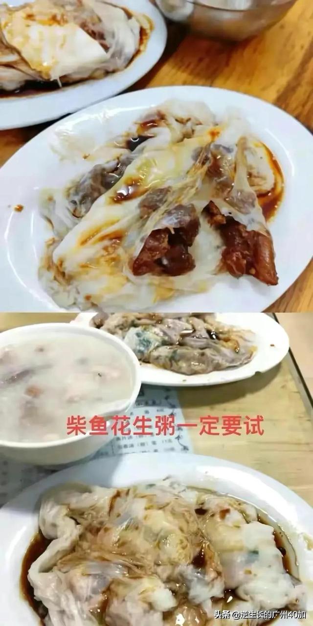 广州番禺吃海鲜，番禺哪里吃海鲜便宜好吃（20元超大碟广州最好吃神级蒸云吞）