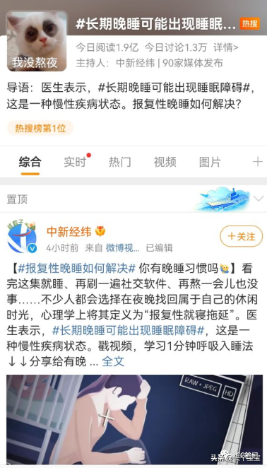 像极了晚上睡不着觉的样子，又是睡不着的夜晚（危害比你想象中还要大图片）