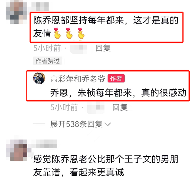 陈乔恩去追悼乔任梁了吗，陈乔恩首携老公前来祭奠