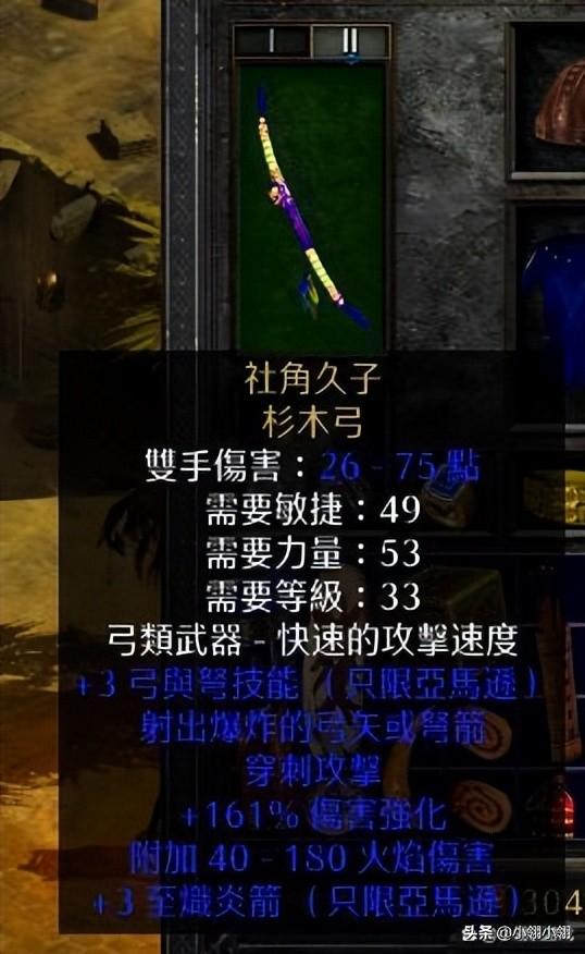 暗黑2符文哪里刷，暗黑2符文哪里掉得最多（为啥我打出的水晶剑是3孔）