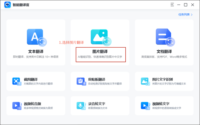 怎么在图片上做标记，如何圈出图片中重点（图片中的文字翻译怎么弄）