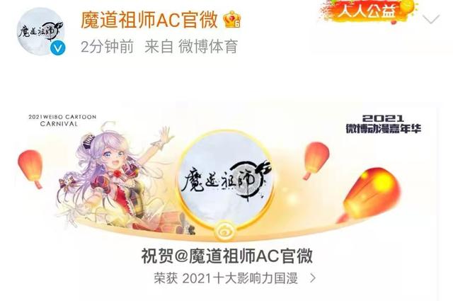 有哪些出名的国漫，著名国漫都有哪些（2021微博评选十大影响力国漫曝光）