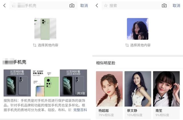 微信搜一搜在哪里，微信搜一搜看一看在哪里（微信又更新，功能这次有新玩法）