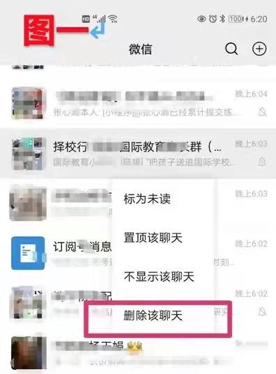 微信找不到群聊如何找回，怎么找回微信群（青岛贝壳——误删了微信群怎么办）