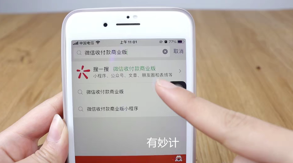 企业微信收款码(企业收款码怎么开通)