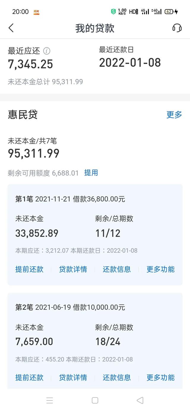 滴滴金融是正规贷款公司吗，滴滴金融是正规的吗（欠款60W的还债之路）