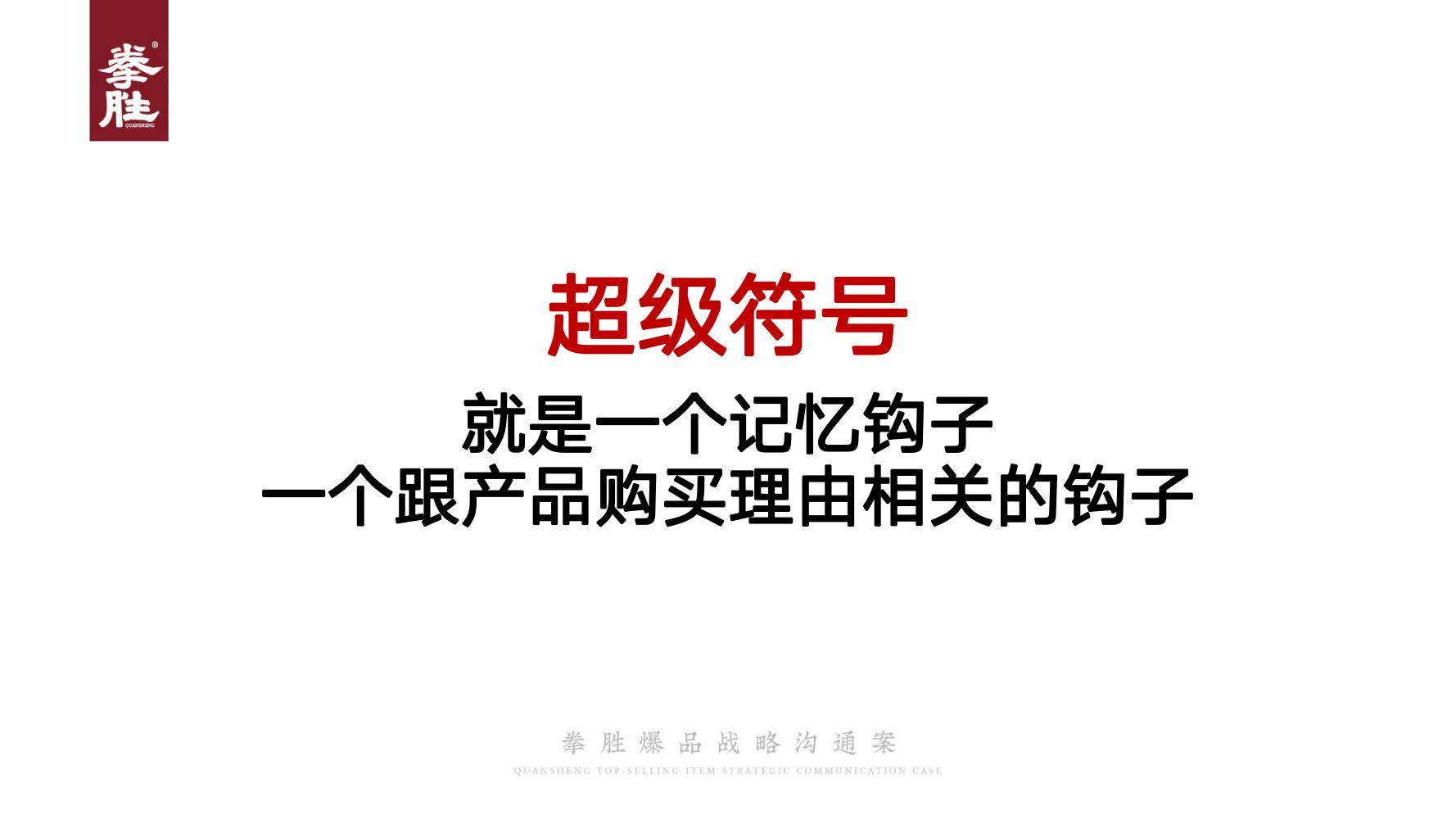 新产品推广方案(产品推广文案)