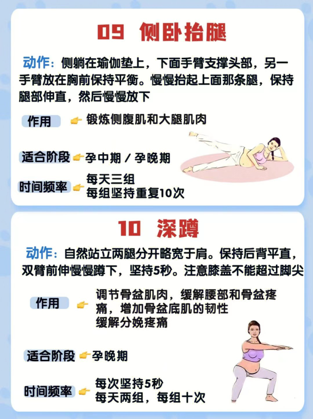 怀孕初期可以做哪些运动，怀孕初期能做些什么运动（盘点孕期能做的10个运动）