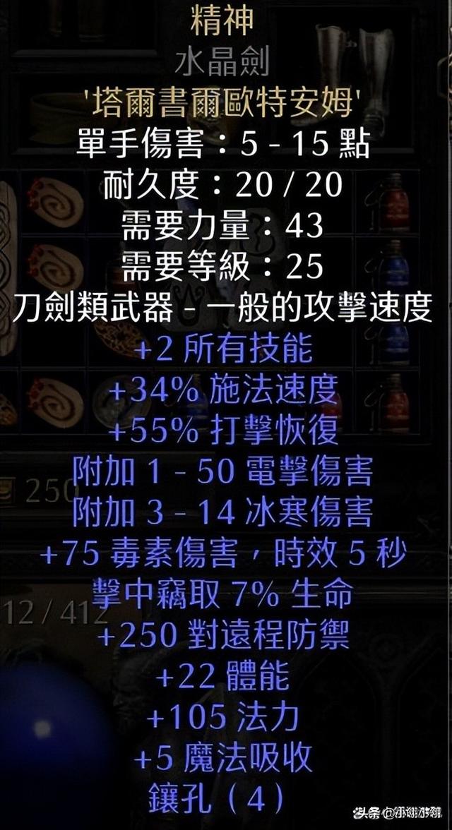 暗黑2符文哪里刷，暗黑2符文哪里掉得最多（为啥我打出的水晶剑是3孔）