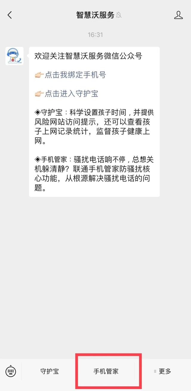 打10086收费吗，移动打10010或者联通打10086要钱吗（救！这项电话业务，免费！）