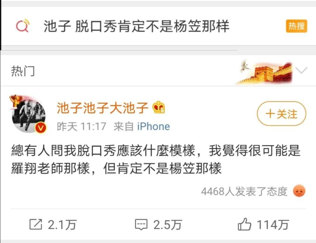 杨笠为什么被网暴？深扒杨笠被抵制的真相