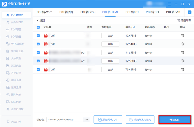 怎么把网页保存为pdf，如何把网页保存成pdf文件（怎么将PDF转网页格式）