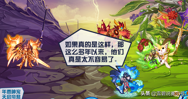 赛尔号巅峰发育，远古系2017年进阶史